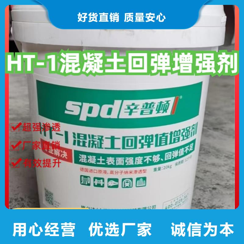 混凝土回弹增强剂公司