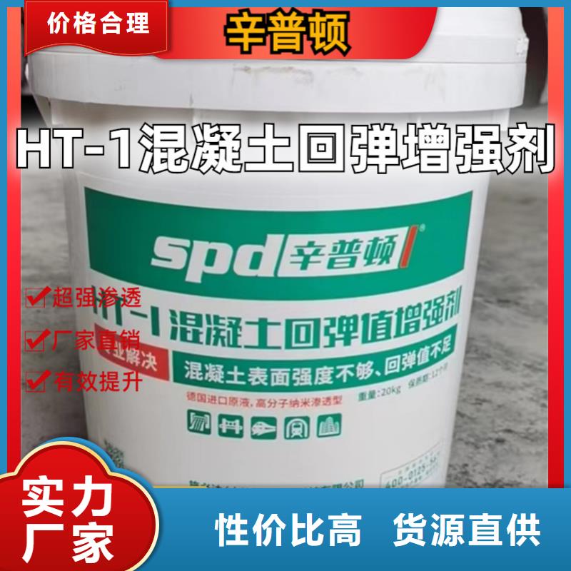 混凝土回弹值增强剂生产基地