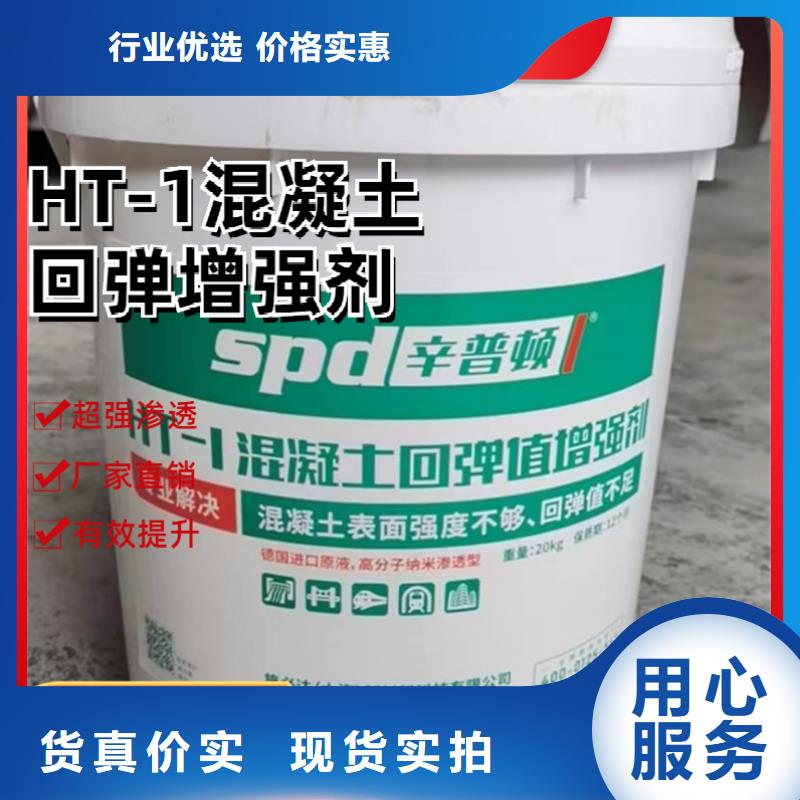 混凝土回弹增强剂实体厂家