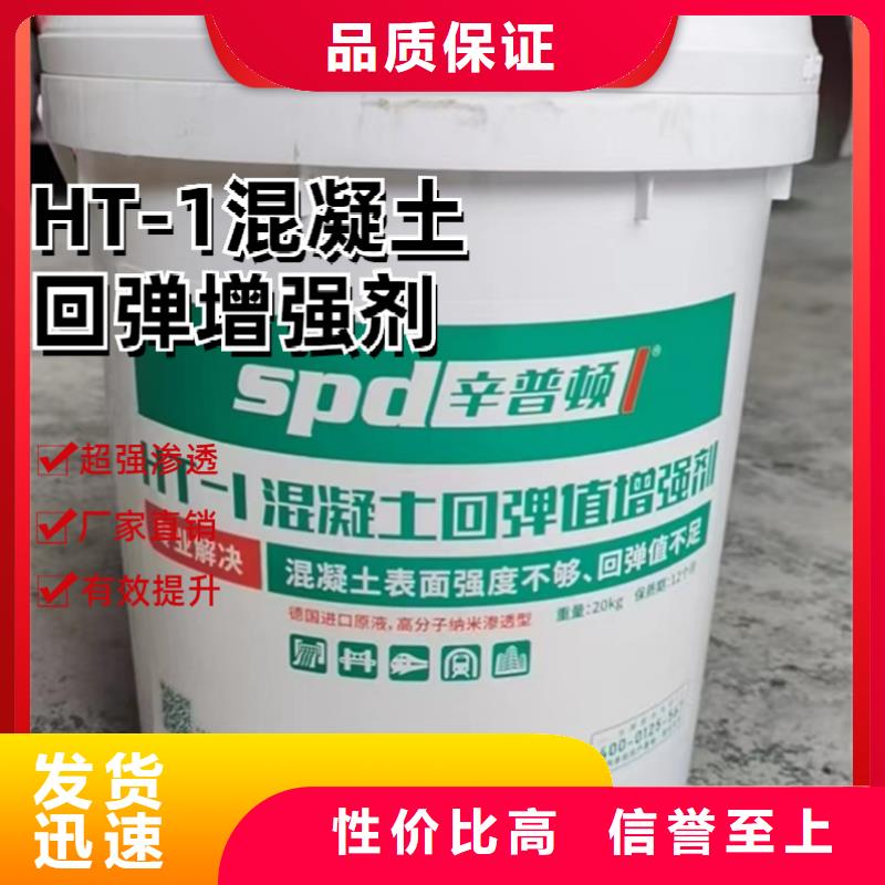 混凝土强度增强剂厂家