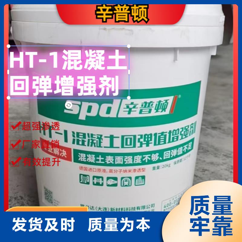 混凝土回弹值增强剂供应