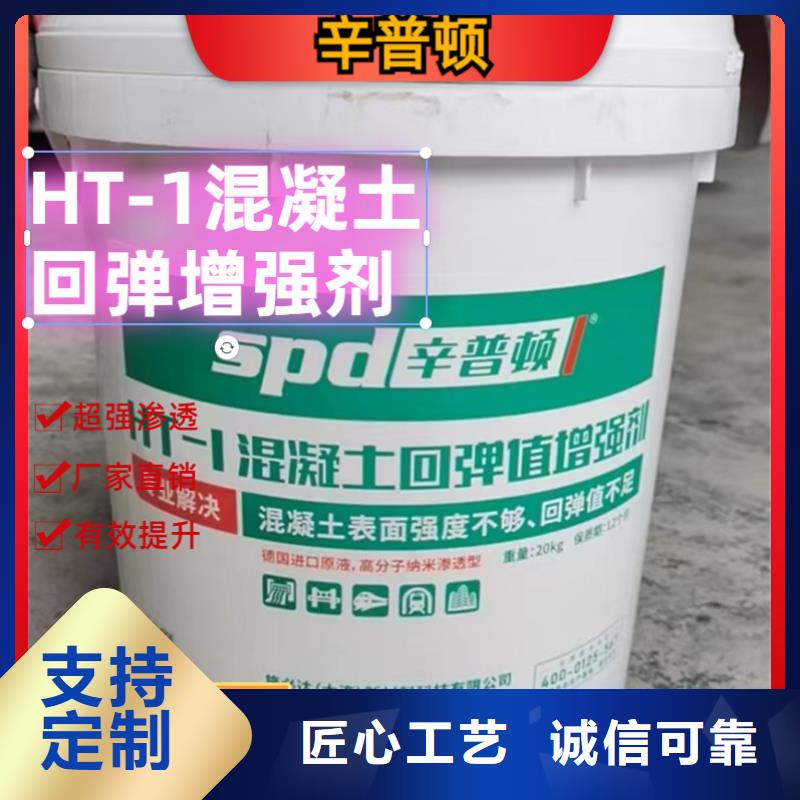 混凝土回弹值增强剂品牌厂家