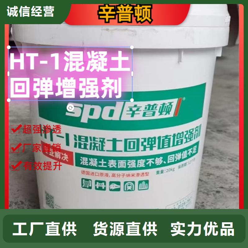 混凝土回弹增强剂厂家直供