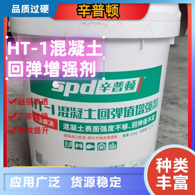 混凝土回弹值提高增强剂实体厂家