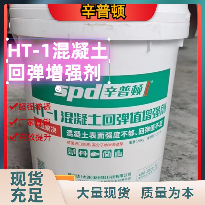 混凝土回弹增强剂实体厂家