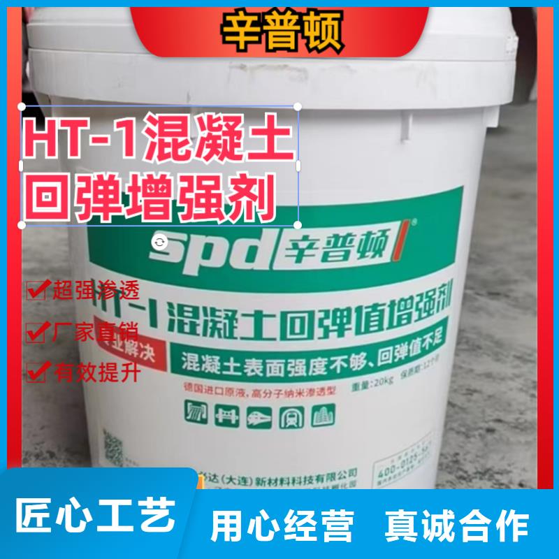 混凝土回弹增强剂实体厂家