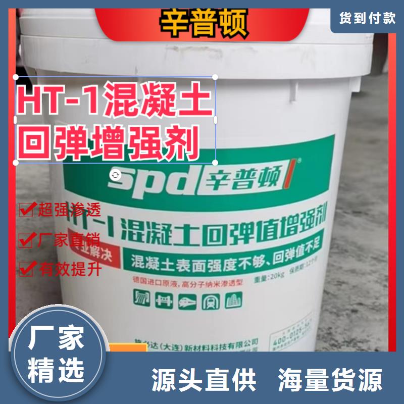 砼回弹增强剂批发价格
