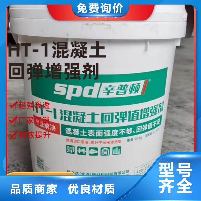 混凝土回弹增强剂产品介绍