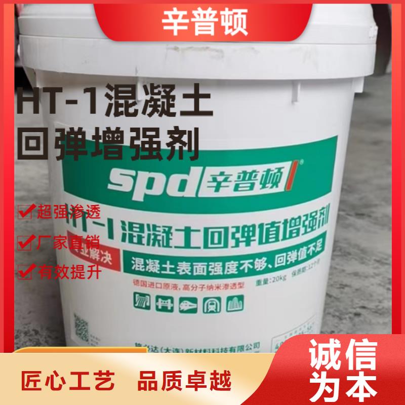 混凝土回弹值增强剂生产基地