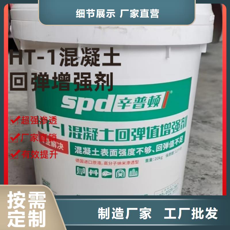混凝土回弹增强剂货源充足
