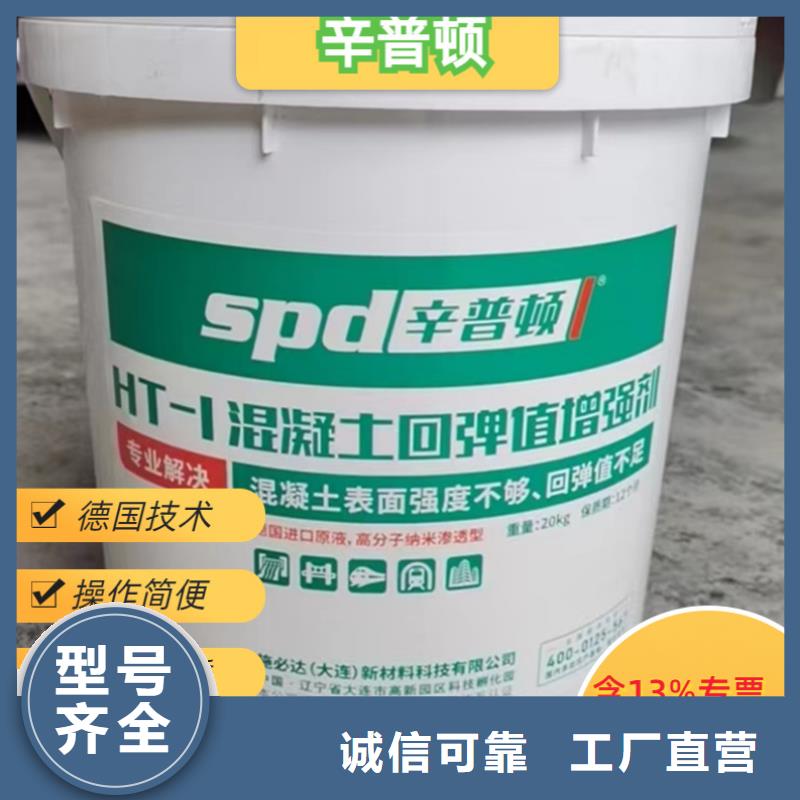 混凝土增强剂供应商