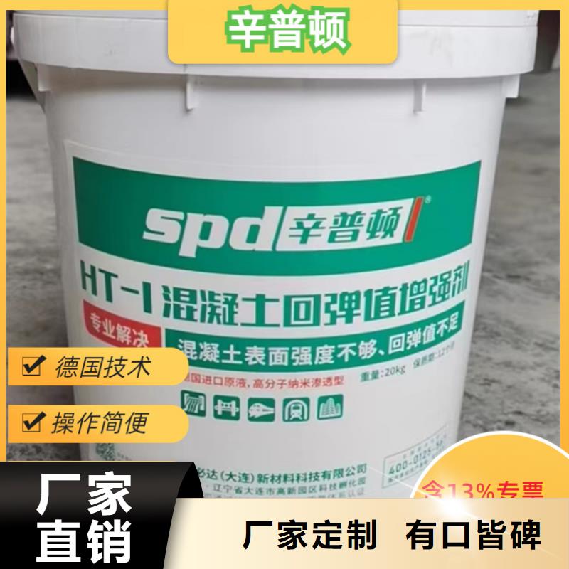 混凝土增强回弹值增强剂批发价