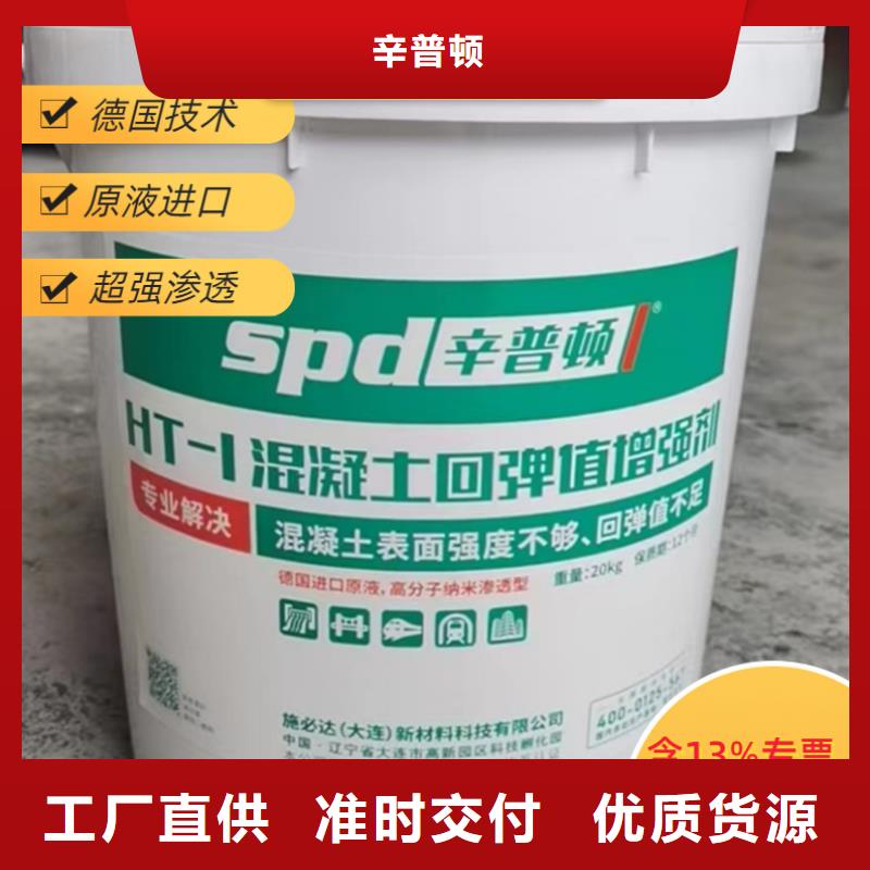 混凝土表面增强剂报价
