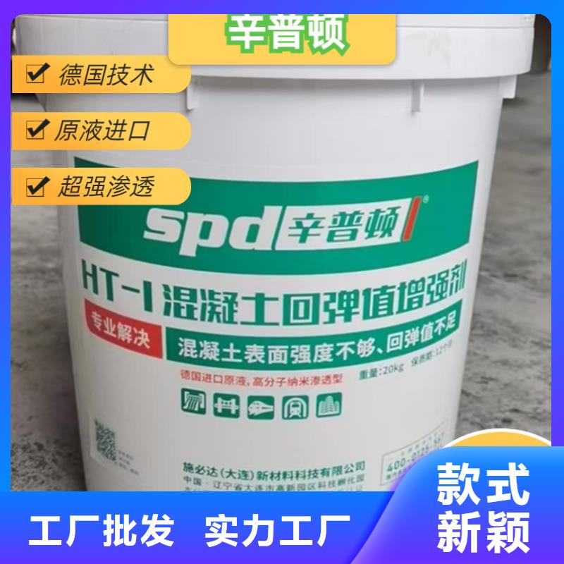 混凝土回弹值剂工厂直销