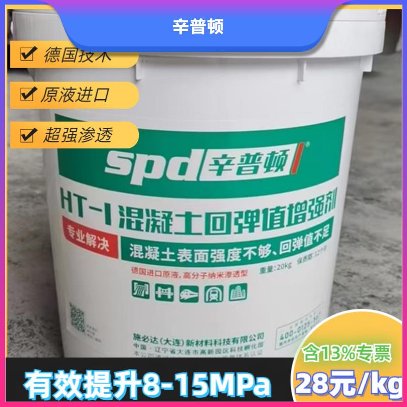 混凝土回弹增强剂型号齐全