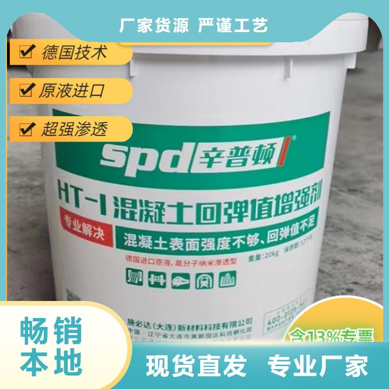 混凝土增强剂供应商