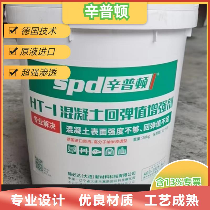 混凝土增强回弹值增强剂批发价