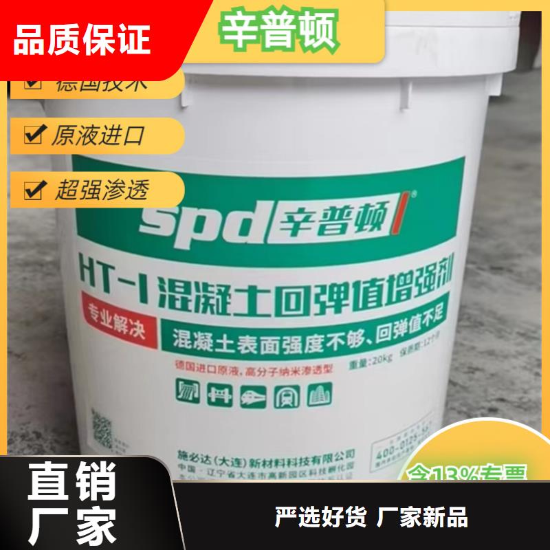 混凝土表面增强剂发货快
