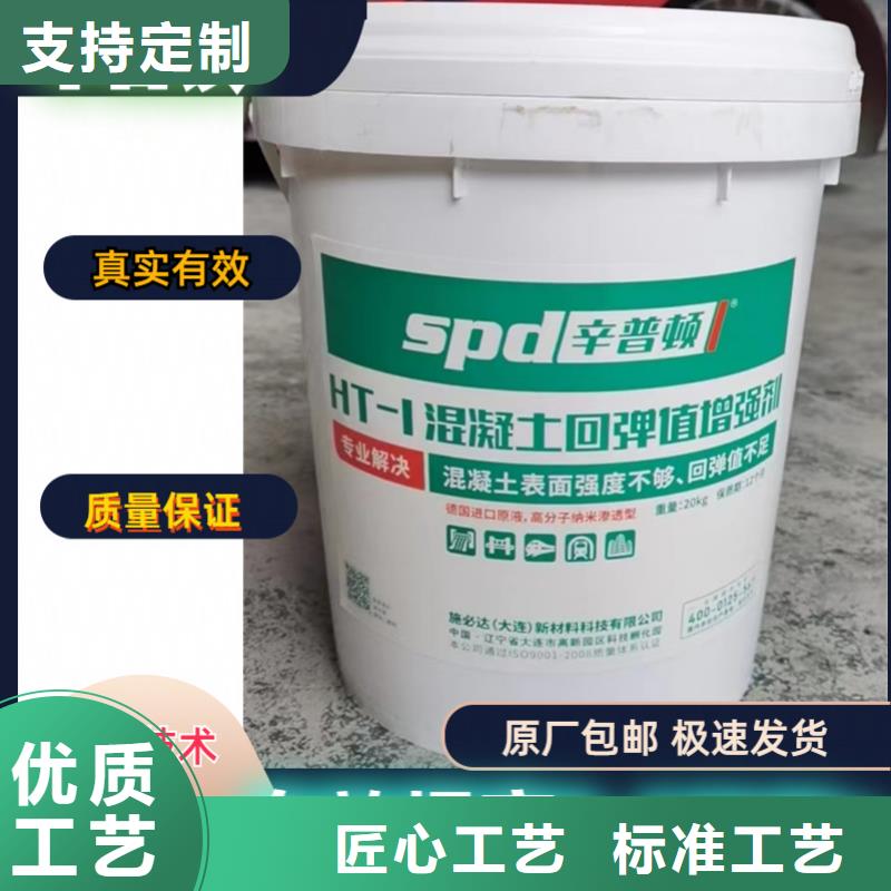 混凝土回弹增强剂现货供应
