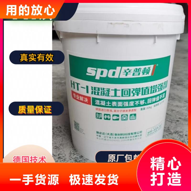 混凝土标号增强剂销售