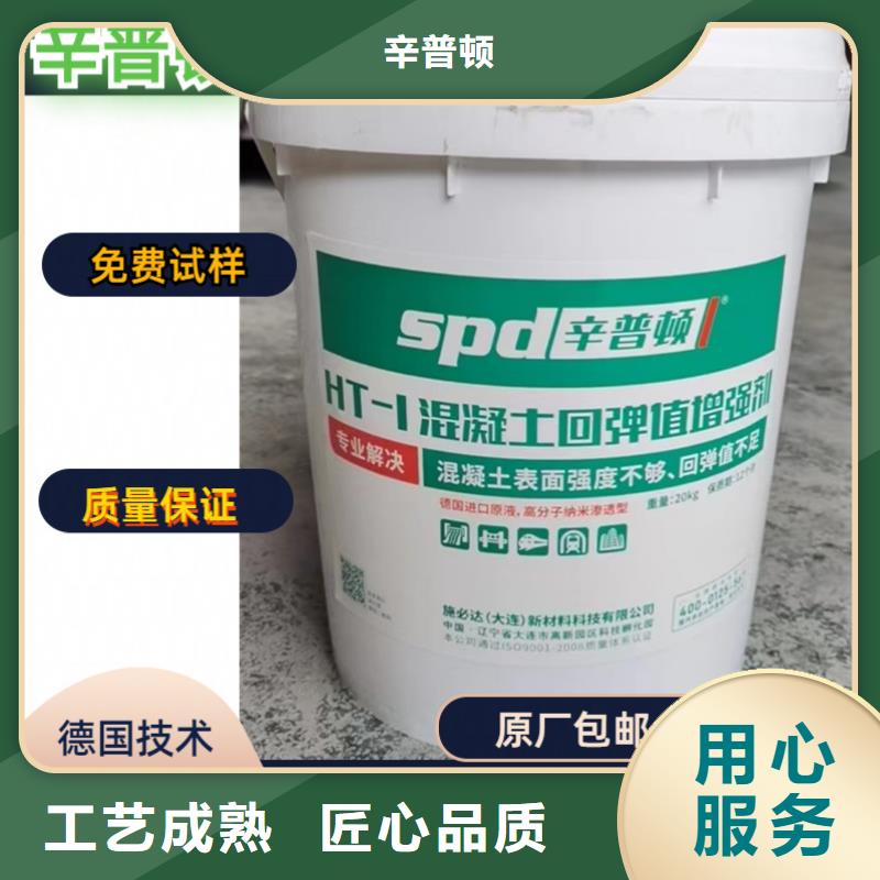 混凝土回弹增强剂实体厂家
