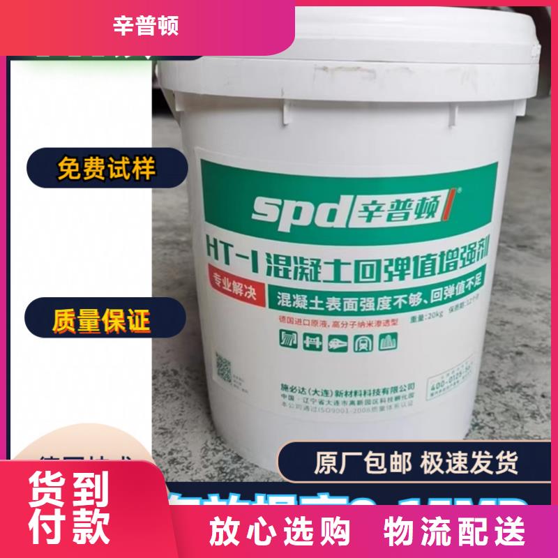 混凝土回弹值增强剂公司