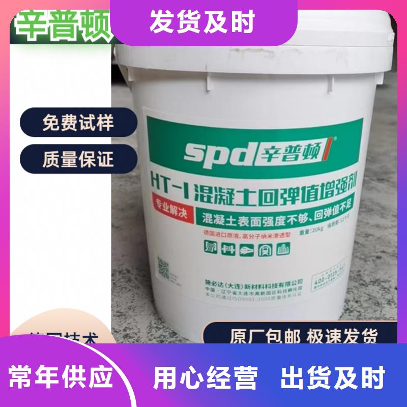 混凝土增强回弹值增强剂批发价