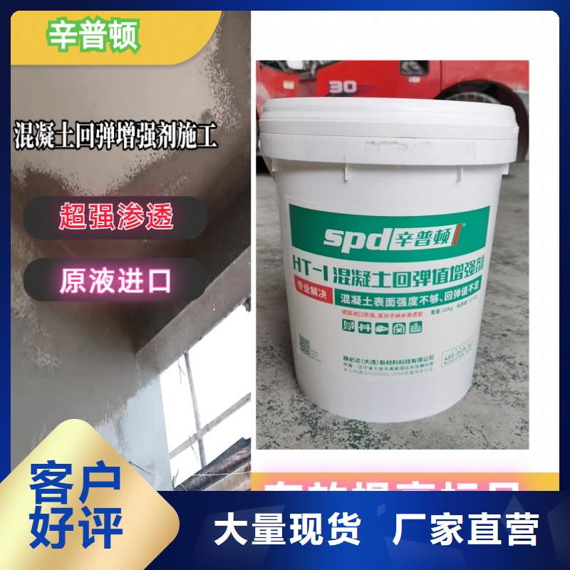 混凝土回弹增强剂厂家供应