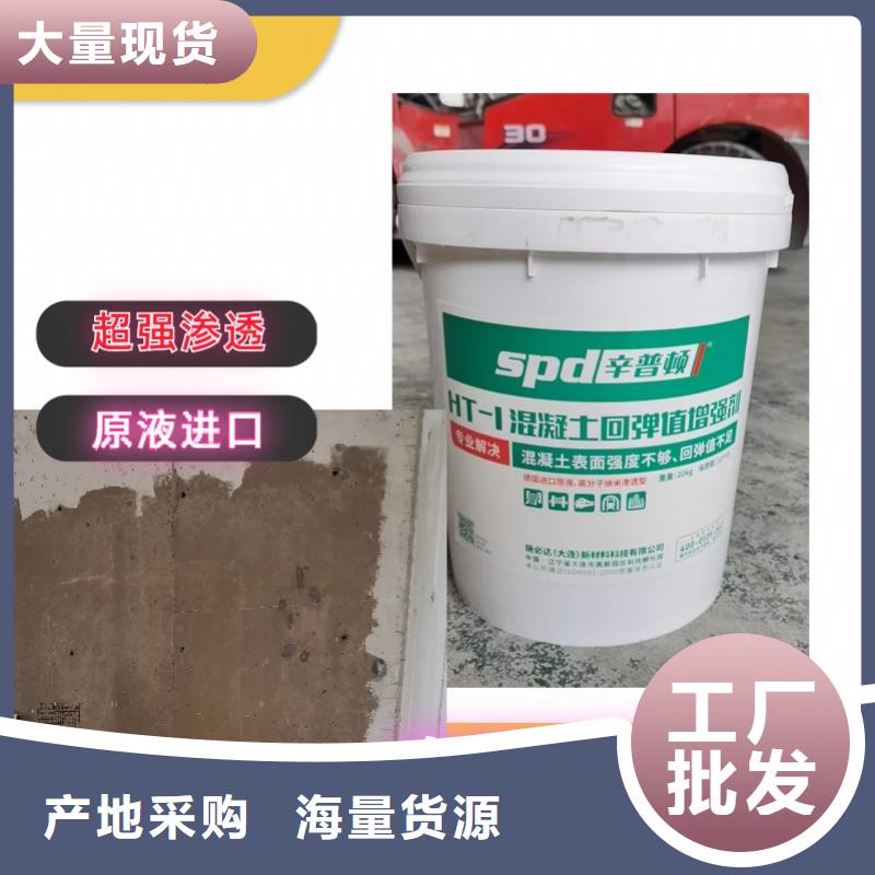 混凝土回弹增强剂供应商