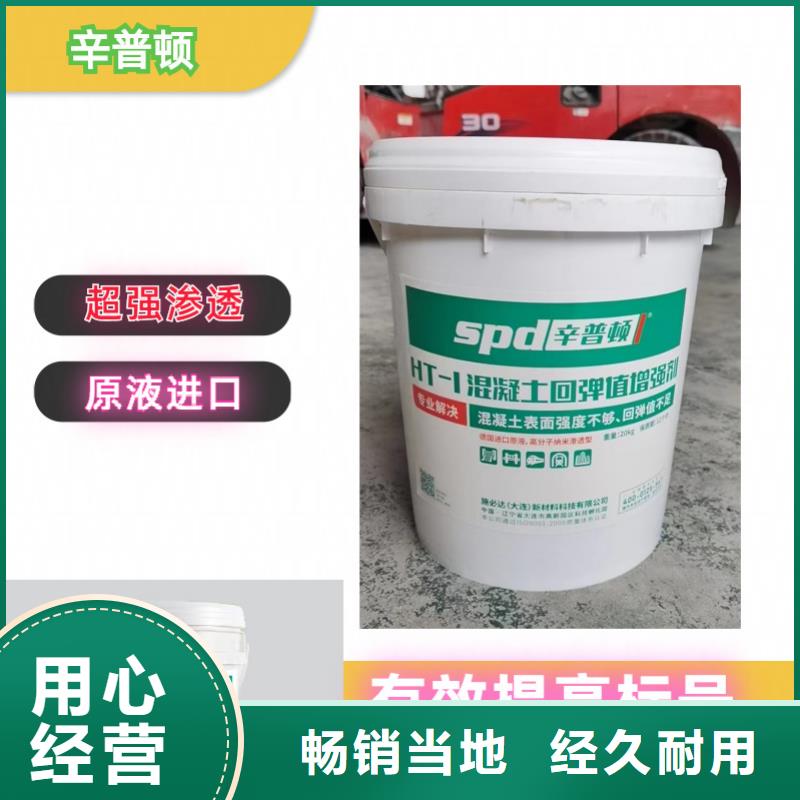 混凝土回弹增强剂产品介绍