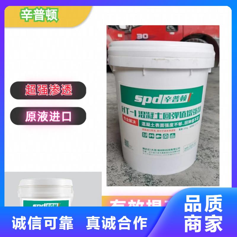 混凝土回弹增强剂供应商