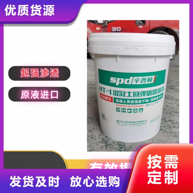 混凝土回弹增强剂厂家供应