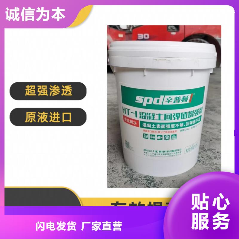 混凝土回弹增强剂订制