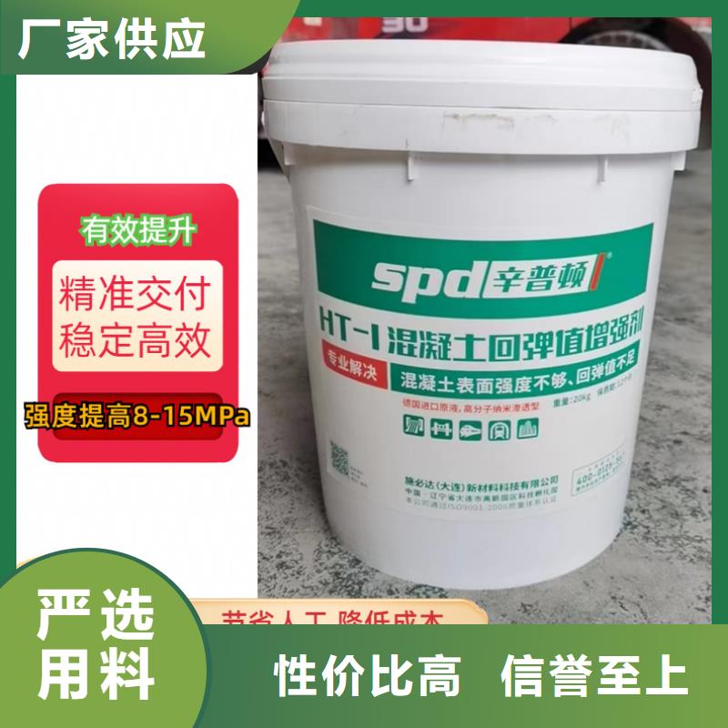 砼回弹增强剂价格