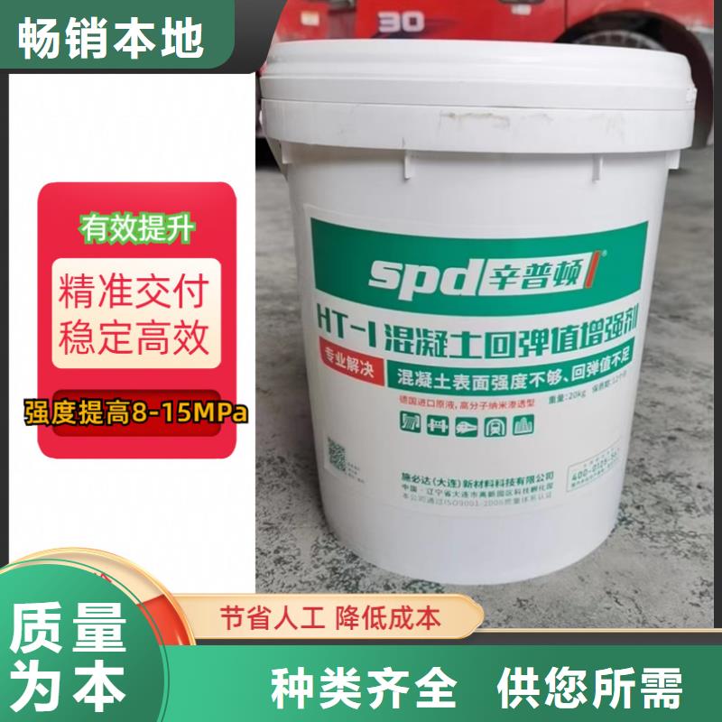 混凝土回弹增强剂工厂直销