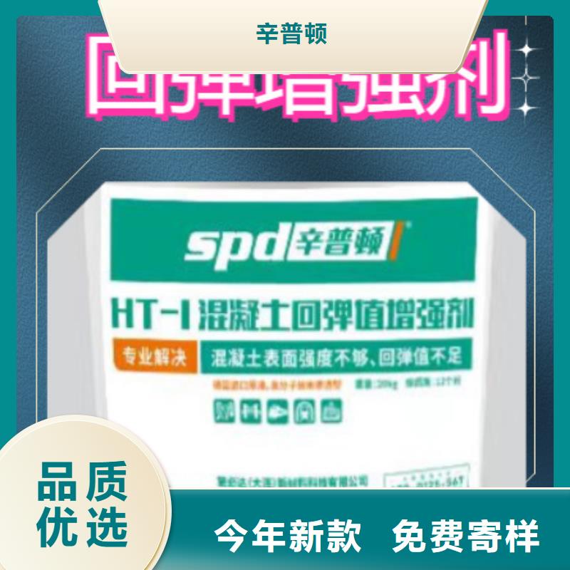混凝土回弹增强剂诚信厂家