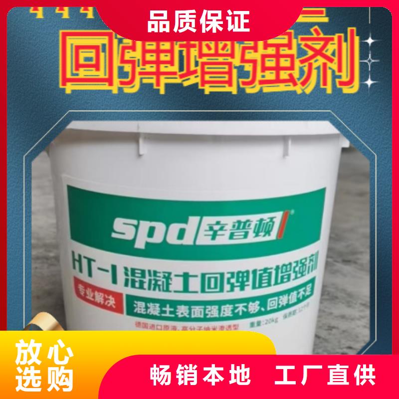混凝土回弹增强剂零售