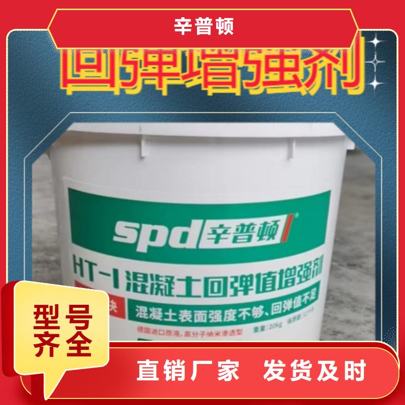 混凝土表面增强剂放心选择