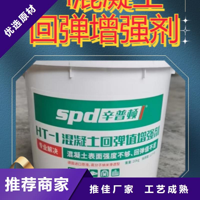 混凝土回弹标号增强剂品质放心