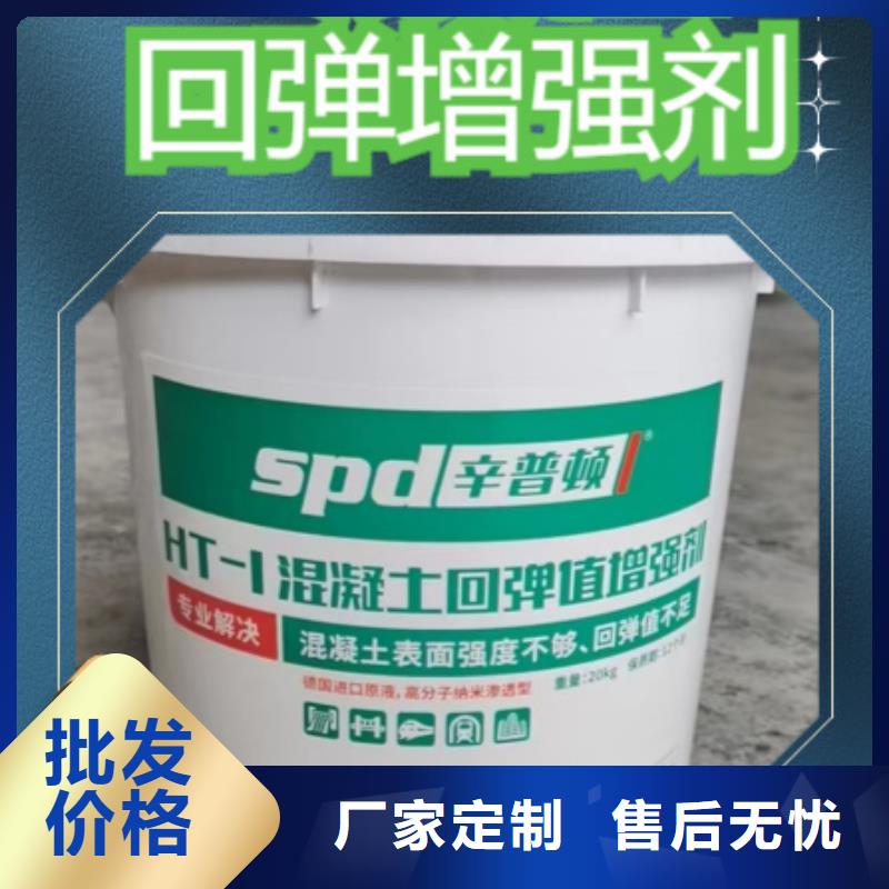 混凝土回弹值增强剂供应