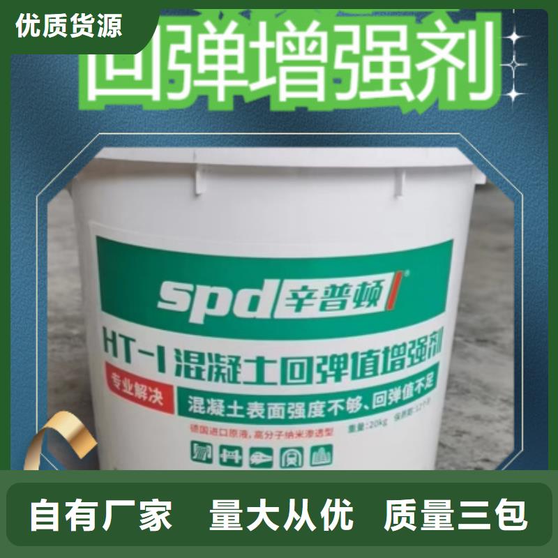 混凝土标号增强剂厂家价格