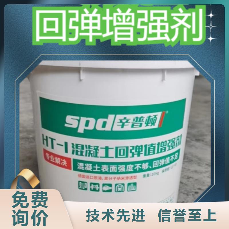混凝土回弹增强剂正规厂家