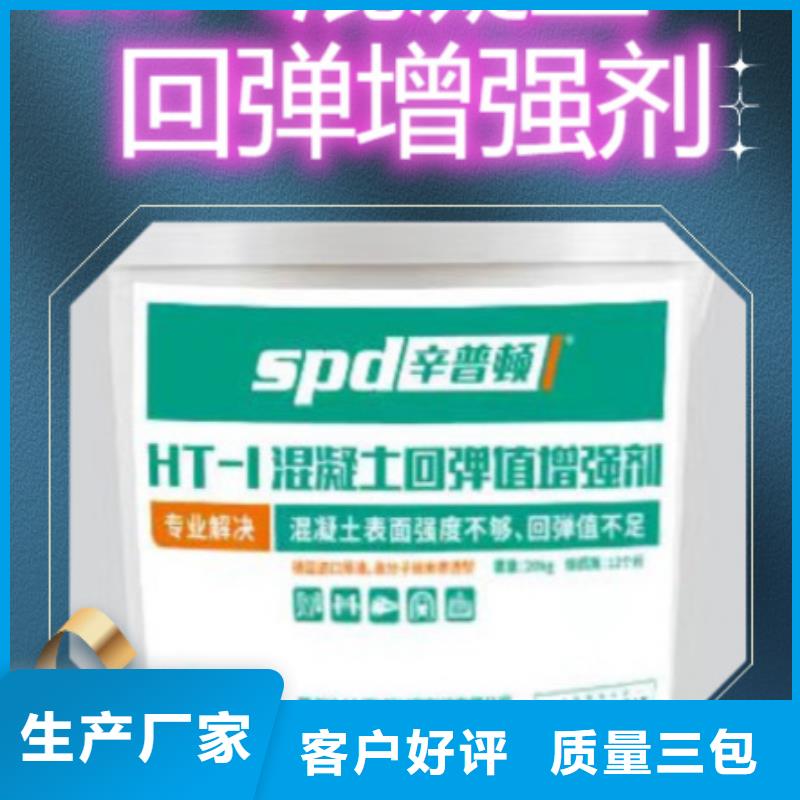 混凝土标号增强剂价格