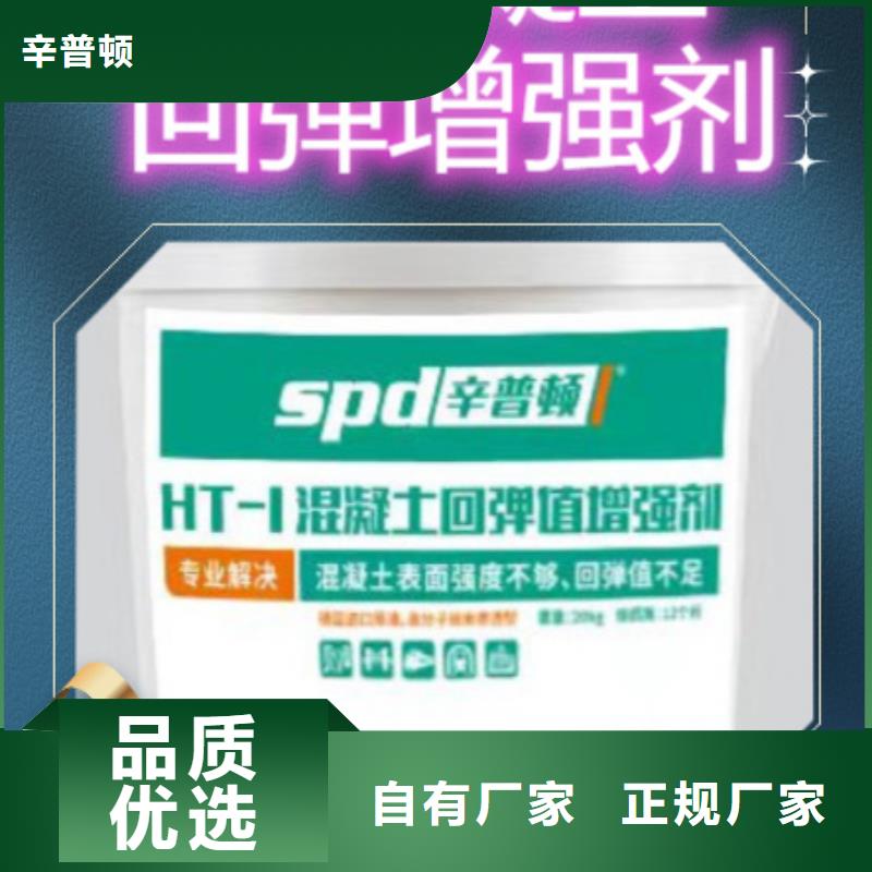 混凝土表面增强剂实体厂家