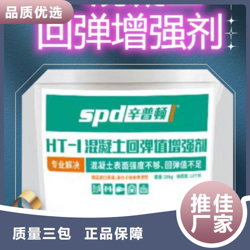 混凝土回弹值增强剂供应