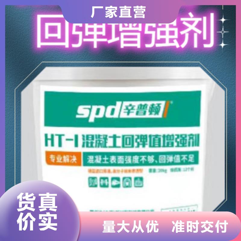 混凝土回弹增强剂供应商