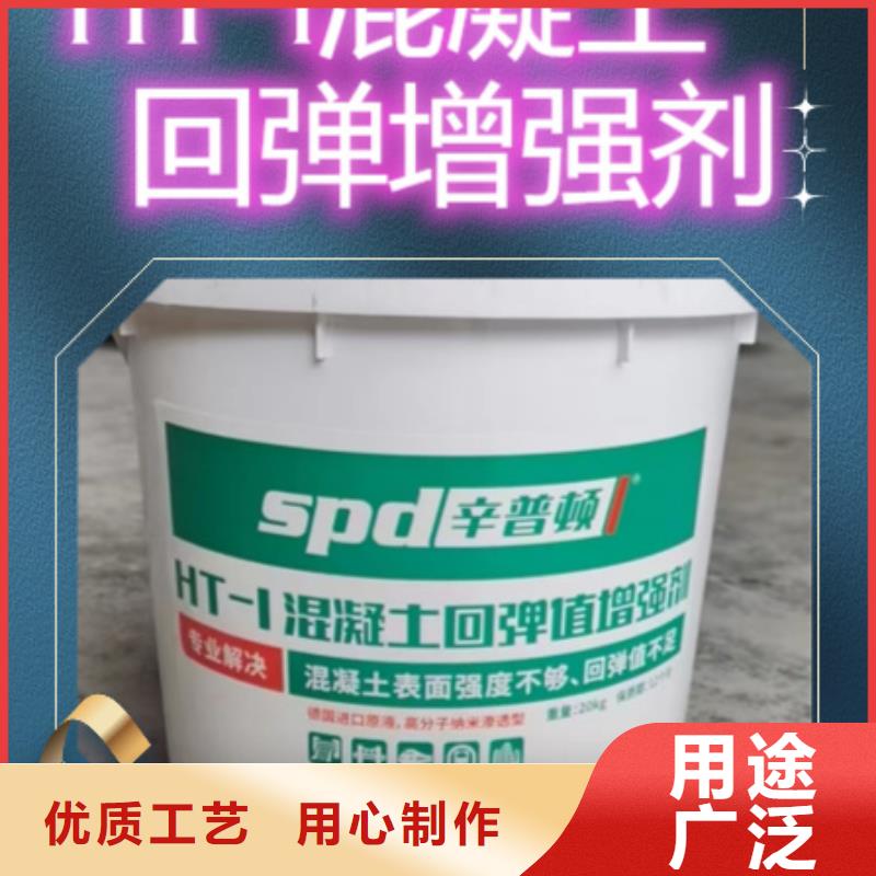 混凝土回弹值增强剂品质放心
