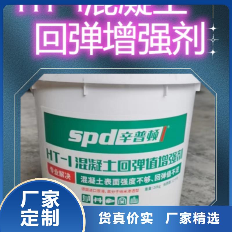 混凝土回弹值增强剂报价