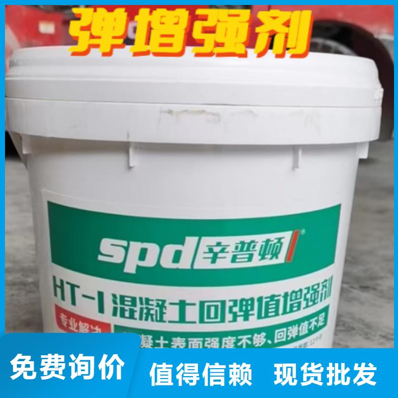 混凝土回弹增强剂全国配送