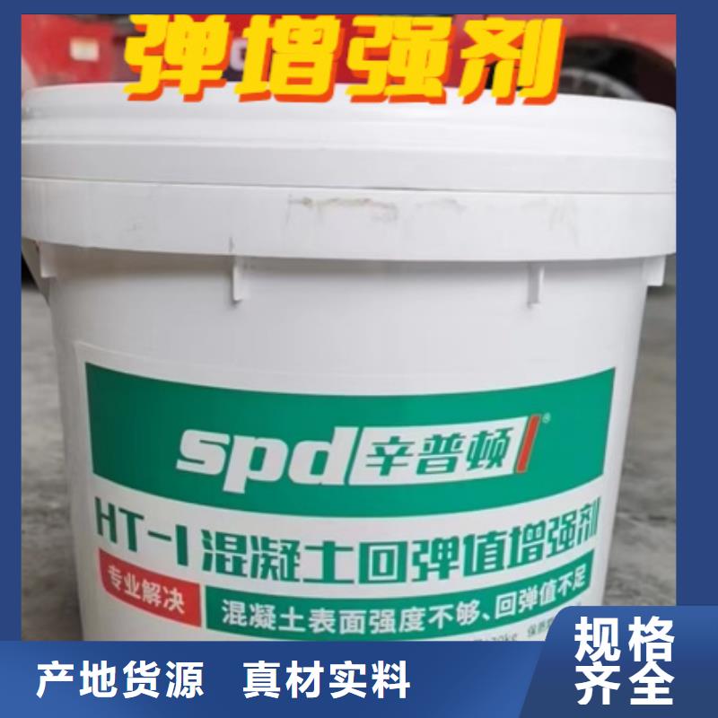 混凝土回弹值增强剂供应商